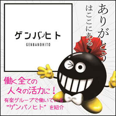 2018.11.11_morioka_blog_14