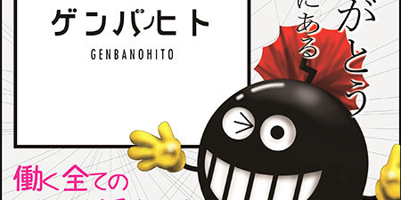 2018.11.11_morioka_blog_14