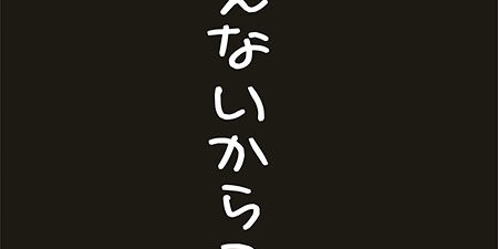 2018.11.25_morioka_blog_18
