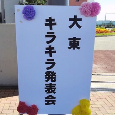 2018.12.04_daito_blog_16