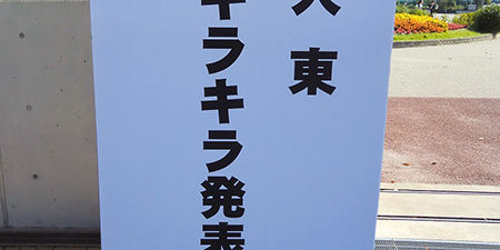 2018.12.04_daito_blog_16
