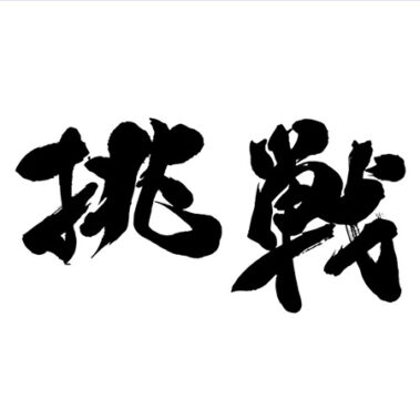 2019.01.08_rinku_blog_6