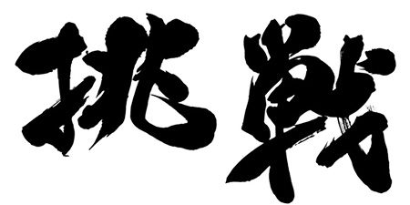 2019.01.08_rinku_blog_6