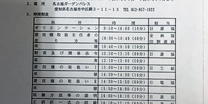 2019.01.09_kuchida_blog_1