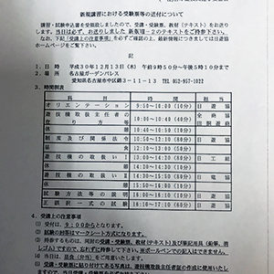 2019.01.09_kuchida_blog_1