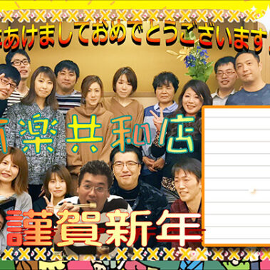 2019.01.13_kyowa_blog_8