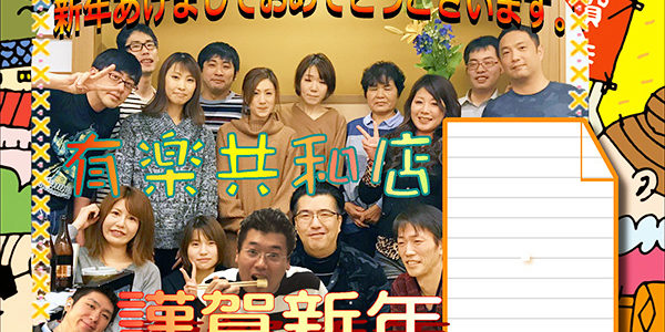 2019.01.13_kyowa_blog_8