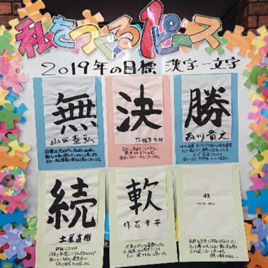 2019.01.18_daito_blog_1