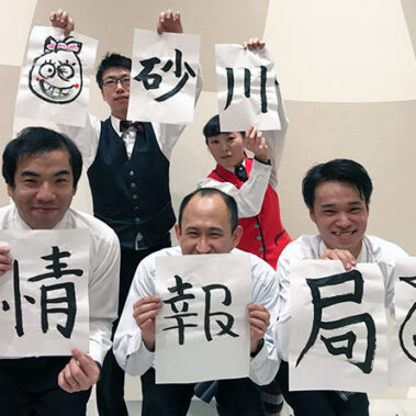 2019.01.21_sunagawa_blog_12