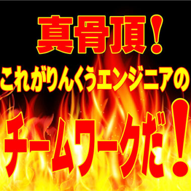 2019.01.22_rinku_blog_5