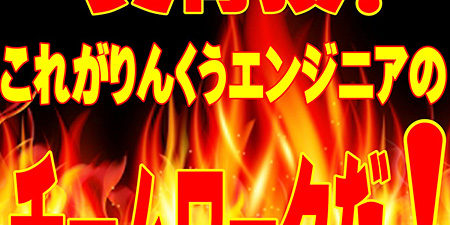 2019.01.22_rinku_blog_5