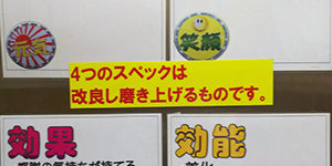 2019.01.26_ekimae_blog_8