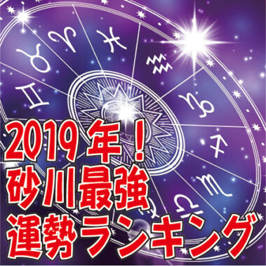 2019.02.07_sunagawa_blog_5