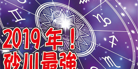 2019.02.07_sunagawa_blog_5