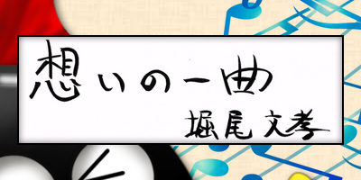 2019.02.24_omoi_fumitakahorio_ec2