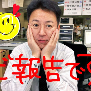 2019.03.03_sumiyoshi_blog_eye