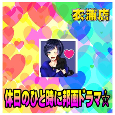 2019.03.16_kinuura_blog_4