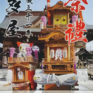 2019.04.22_rinku_blog_2