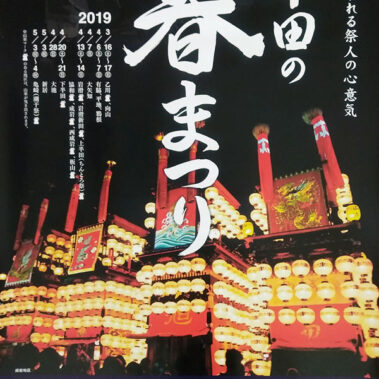 2019.05.08_rinku_blog_1