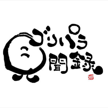 2019.05.22_rinku_blog_1