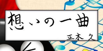 2019.05.24_omoi_hisashimasaki_ec2