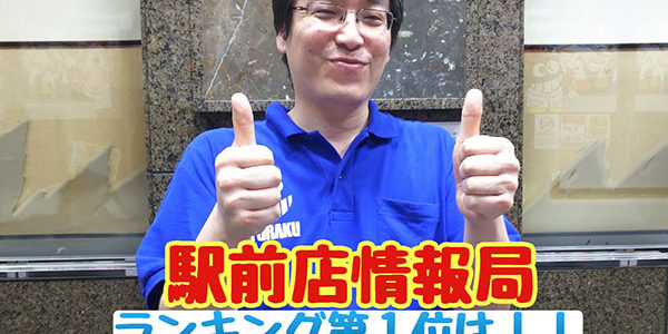 2019.05.26_ekimae_blog_1