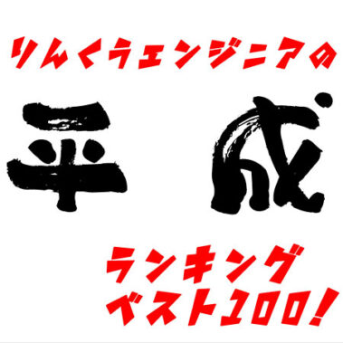 2019.06.22_rinku_blog_18