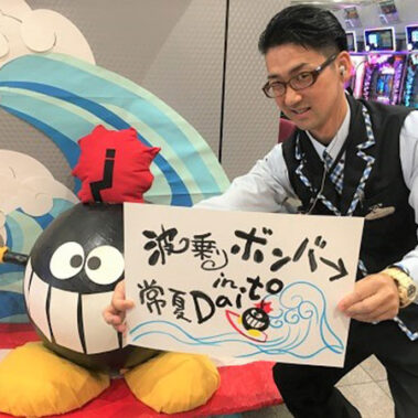 2019.08.04_daito_blog_1