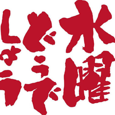 2019.09.22_rinku_blog_1