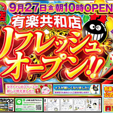 2019.09.27_kyowa_blog_1