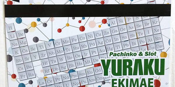 2019.10.26_ekimae_blog_1