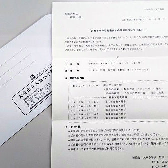 2019.12.04_daito_blog_1