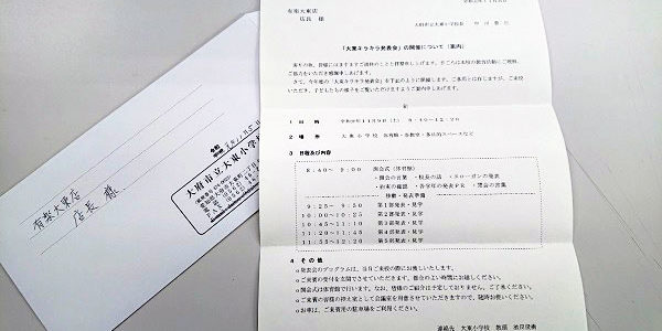 2019.12.04_daito_blog_1