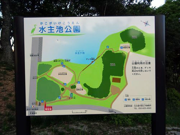 水主池公園