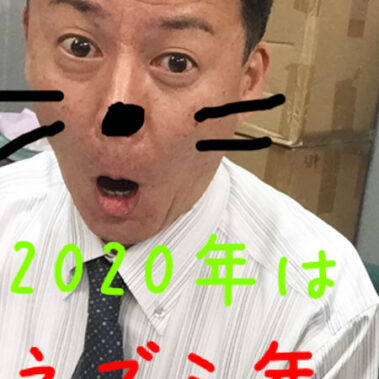 2020.01.03_sumiyoshi_blog_0