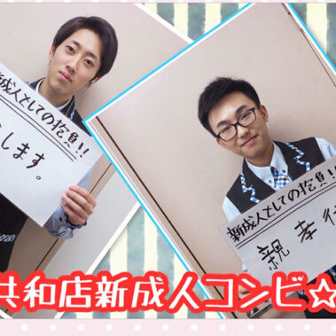 2020.01.13_kyowa_blog_5