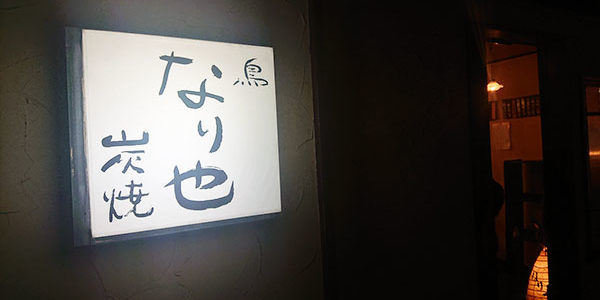 2020.01.16_sanpo_1