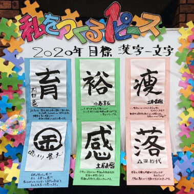 2020.01.18_daito_blog_1