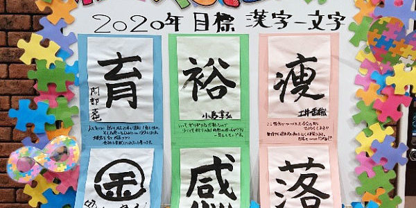 2020.01.18_daito_blog_1