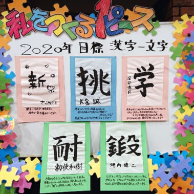 2020.02.04_daito_blog_1