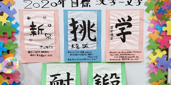 2020.02.04_daito_blog_1