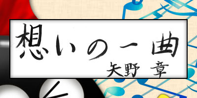 2020.02.24_omoi_akirayano_ec2