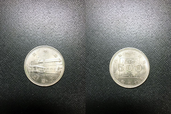 内閣制度100年記念硬貨