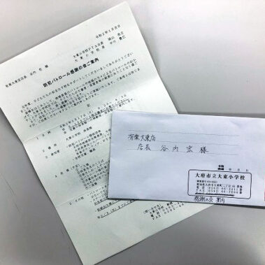 2020.03.18_daito_blog_1