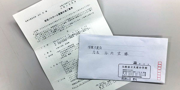 2020.03.18_daito_blog_1