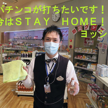 2020.05.07_higashihama_blog_5