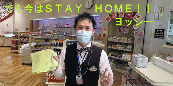 2020.05.07_higashihama_blog_5