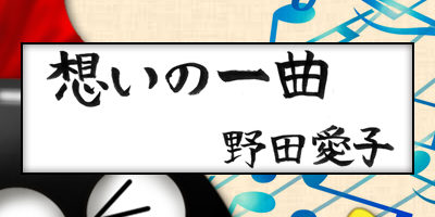 2020.06.24_omoi_aikonoda_ec2