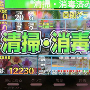 2020.07.05_higashihama_blog_5