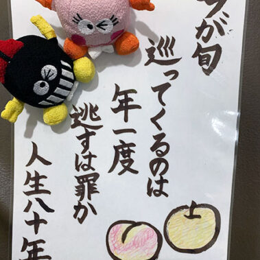 2020.10.02_kinuura_blog_10